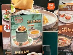 -潮福城大酒楼·潮粤菜·港式点心(阳光城店)