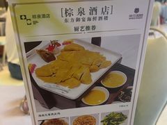 -东方御宴海鲜酒楼(棕泉酒店)