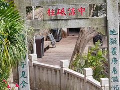 -船政文化景区-罗星塔公园