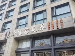 -跨越足界Spa足道(潍坊店)
