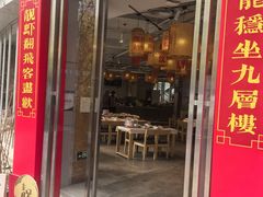 -靓靓蒸虾·头牌蒸虾(沙湖旗舰店)