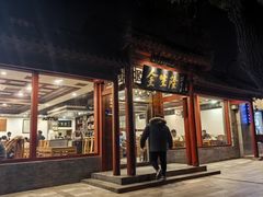 -金生隆(六铺炕店)