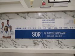 点击看大图 -SOR索尔祛痘·面部肌肤管理