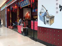 门面-华馨园北京烤鸭