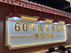 -银记肠粉店(北京路店)