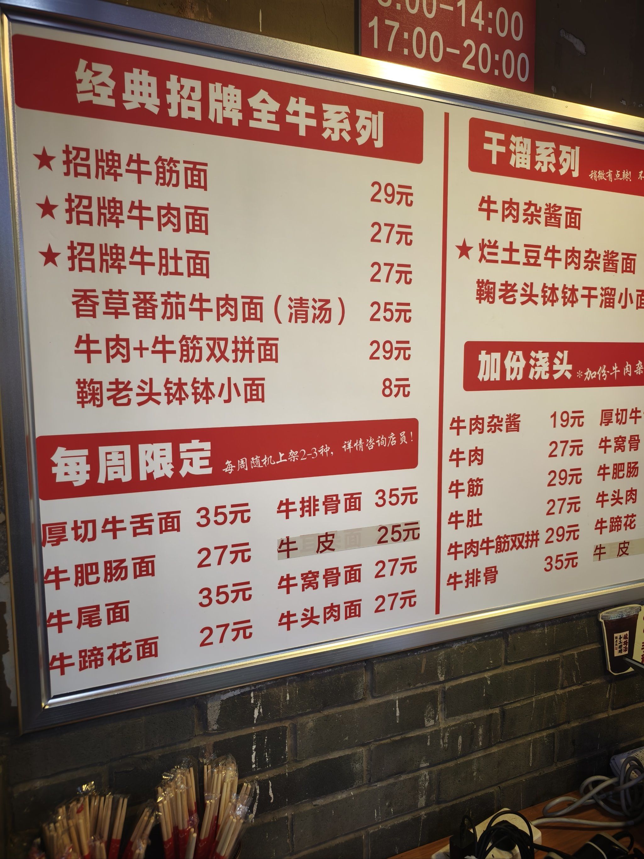 这家面馆的每一碗面都是用心做出的美食,品