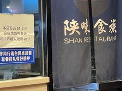 -陕味食族油泼面·小炒盖码面(双榆树店)