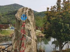 -石塘人家