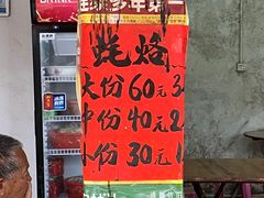 -店马路蚝烙