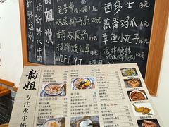 -韵姐牛奶甜品世家