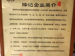 -豫满楼(郑东新区店)