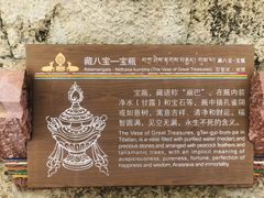 -噶丹松赞林寺