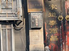 -北京前门大栅栏