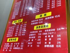 菜单-华兴街自力面店