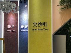 -知粤塘港式茶餐厅