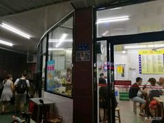 -三真丸子美食坊(故宫路店)