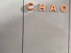 -北京三里屯CHAO酒店