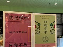 -鹤茶野所(上海首店)