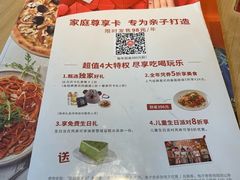 菜单-必胜客(鞍山万象汇店PH店)