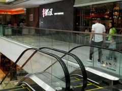 -壹品粥道(金牛万达店)