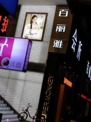 -百丽雅QueenSpa双美中心