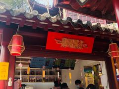 -鸡鸣赐茶(鸡鸣寺路店)