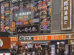 -八一路好吃街(雨田商务大厦店)