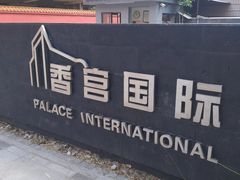 -视野联行眼镜蔡司·依视路官方授权店(顺城店)