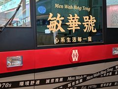 -敏华冰厅(平安金融中心店)