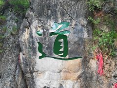 -塔云山