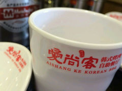 -爱尚客韩式烤肉自助餐厅(汇丰广场店)