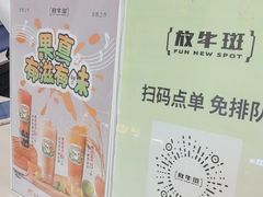 -放牛斑(中华城店)