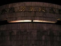-上海市外滩历史纪念馆