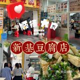 来尝尝顺德不臭的臭豆腐