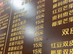 -阮正港四季甜汤(松柏店)