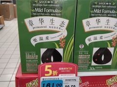 -大润发(姑嫂树店)