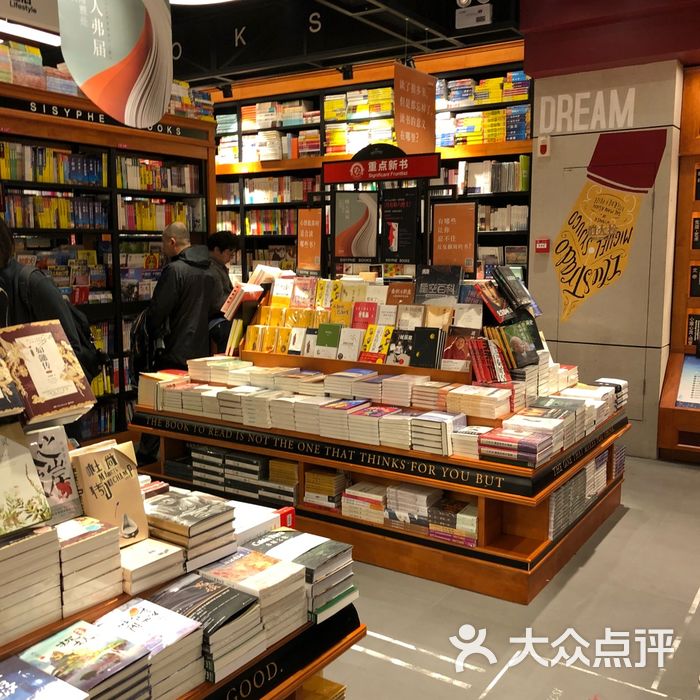 sisyphe books西西弗书店