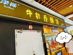 -百联临沂购物中心(临沂路店)