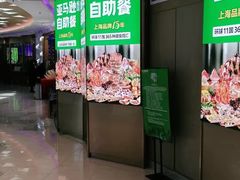 门面-亚马逊海鲜自助(王府井店)