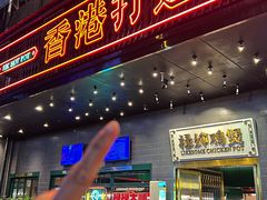 -禄婶鸡煲·打边炉