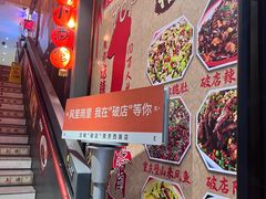 -泥糊破店小酒馆·团建聚餐(南京西路店)