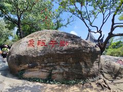-灵岩山风景区