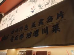 -将军府·鸡毛店(武侯祠店)