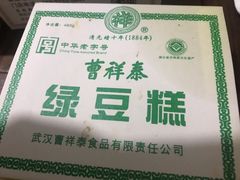 -曹祥泰(解放路店)