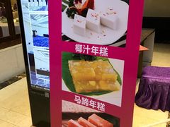 -畔山酒店中餐厅