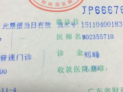 -广州市海珠区口腔医院