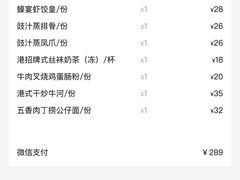 -香港威特瑞茶餐厅(小白楼音乐厅店)