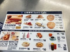 菜单-山姆美式餐吧(鼓楼店)