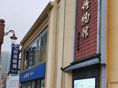 -标准眼镜·蔡司官方授权店(和平路总店)