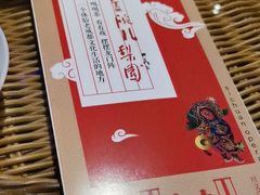 -盖碗儿梨园·变脸吐火·川剧(天府广场店)